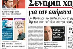 Επιασαν δουλειά ενόψει εκλογών...