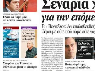 Φωτογραφία για Επιασαν δουλειά ενόψει εκλογών...