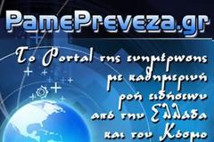 To pamepreveza.gr έφαγε πόρτα στον τελικό Κυπέλλου βόλεϊ γυναικών