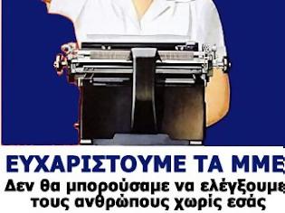 Φωτογραφία για Μια συνταγματική πράξη ή έναν 77χρονο μάρτυρα που τον είπαν αυτόχειρα;