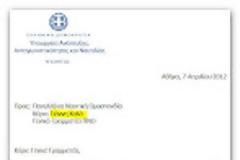 Διαμαντοπούλου με ΠΝΟ για να ανασταλεί η απεργία