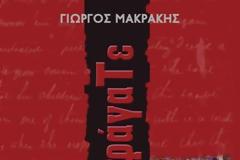 Η ΕΛΛΗΝΙΚΗ ΒΟΥΛΗ ΔΕΝ ΕΧΕΙ ΔΙΑΥΓΕΙΑ!!!