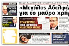 Τι γίνεται με τις αποδείξεις;