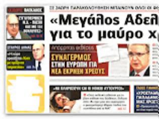 Φωτογραφία για Τι γίνεται με τις αποδείξεις;