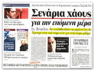 Φωτογραφία για Α.Σαμαράς: «Διώξαμε τον Γιώργο Παπανδρέου τώρα θα διώξουμε και το ΠΑΣΟΚ»