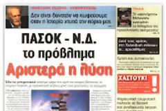 Ο χάρτης συχνοτήτων για την ψηφιακή τηλεόραση