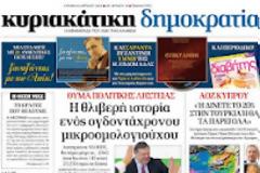 Δημοσκοπήσεις για γέλια στον κυριακάτικο Τύπο με ολίγες εκλογές...