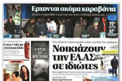 Ενοικιάζονται: Αστυνομικός με σκύλο ή μοτοσυκλετιστής με 30 ευρω την ωρα
