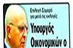Έχουν συμφωνήσει στον Δήμα ως “κοινής αποδοχής”…