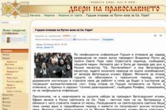 Μας κοροιδευουν ακόμα και οι Βούλγαροι