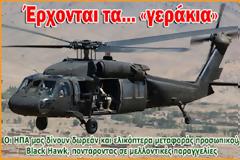 Πάρτε τώρα και πληρώστε μετά