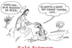 Καλή Ανάσταση, από κάθε άποψη...