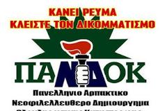 Κουτρουμάνης: 