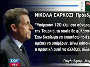 Φωτογραφία για Έντονη κριτική Σαρκοζί στην Ελλάδα για το μεταναστευτικό