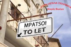 Νοικιασμένες εκλογές