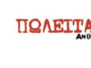 Φωτογραφία για Αναγνώστρια αναρωτιέται Πώς γίναμε έτσι;