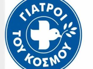 Φωτογραφία για Συγκέντρωση φαρμάκων για τους «Γιατρούς του Κόσμου»