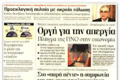 Τράπεζες πολλών ταχυτήτων
