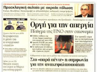 Φωτογραφία για Τράπεζες πολλών ταχυτήτων