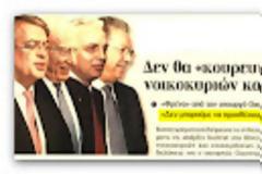 Επανεξέταση του κοινωνικού κράτους τον Ιούνιο