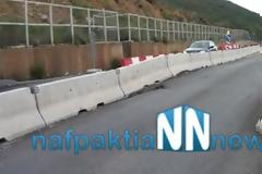 Έκλεισε το ένα ρεύμα του περιφερειακού Ναυπάκτου…