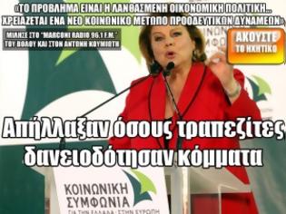 Φωτογραφία για Λ. Κατσέλη: Απήλλαξαν όσους τραπεζίτες δανειοδότησαν κόμματα