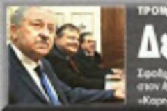 ΔΗΜΑΡ: «Επικίνδυνος ο κ. Τσίπρας»