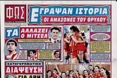 ΠΡΩΤΟΣΕΛΙΔΑ ΑΘΛΗΤΙΚΩΝ ΕΦΗΜΕΡΙΔΩΝ 9/4/2013