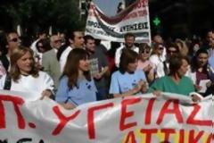 Ξεκινούν σήμερα Τρίτη 9 Απριλίου, οι κινητοποιήσεις στα νοσοκομεία