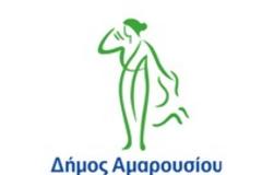 Κοινωνικό Φαρμακείο Δήμου Αμαρουσίου - Εγκαίνια 15 Απριλίου