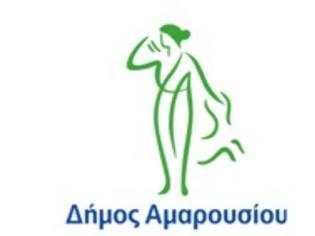 Φωτογραφία για Κοινωνικό Φαρμακείο Δήμου Αμαρουσίου - Εγκαίνια 15 Απριλίου