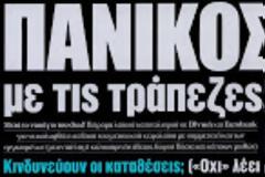 Αυτό τώρα, είναι καλό;