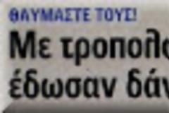 Στουρνάρας: Η Ελλάδα δεν είχε άλλη εναλλακτική το 2010. Η Κύπρος το απέδειξε αυτό.