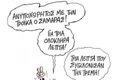 Οι βιαστές