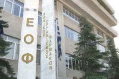 ΕΟΦ: Ελλείψεις και αποσύρσεις φαρμάκων