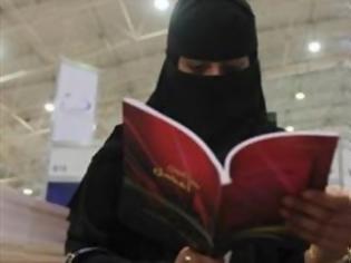 Φωτογραφία για Η πρώτη γυναίκα δικηγόρος στη Σαουδική Αραβία
