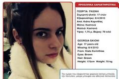 Εξαφανίστηκε ανήλικη στο Κιάτο