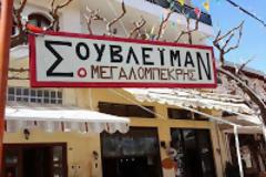 Ο θανάσιμος εναγκαλισμός της Άγκυρας