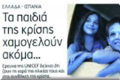 Ο δρόμος είναι το σπίτι τους, η ζωή τους!