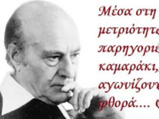 Φωτογραφία για Θατσερισμός και στουρναρισμός