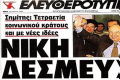Το βράδυ που (ξανα) κέρδισε ο Σημίτης. Και (μάλλον) άρχισαν όλα…