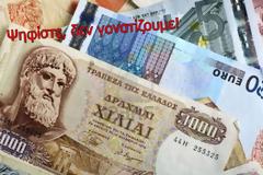 Πανίσχυρο το κίνημα του εθνικού νομίσματος