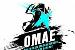 Σεμινάριο κριτών: Κατάλογος επιτυχόντων