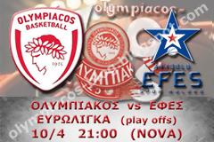 ΣΕ LIVE STREAMING ΟΛΥΜΠΙΑΚΟΣ - ΕΦΕΣ (21:00)