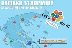 ''Let's Do It'' και στο Ηράκλειο Αττικής