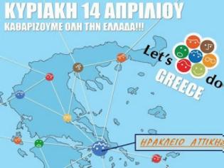 Φωτογραφία για ''Let's Do It'' και στο Ηράκλειο Αττικής