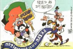 Σύνδεση ανάμεσα στους εγκεφάλους δύο διαφορετικών ειδών
