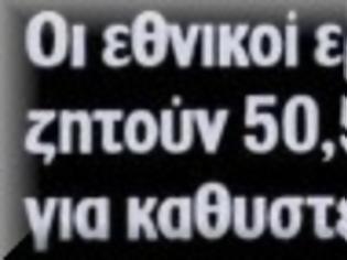 Φωτογραφία για Α.Τσίπρας: Να πάμε σε μια σκληρή σύγκρουση στην Ευρώπη για να σώσουμε την πατρίδα μας