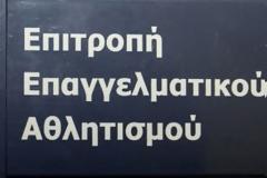 ΒΑΡΥΤΑΤΑ ΠΡΟΣΤΙΜΑ ΣΕ ΠΑΟ, ΑΡΗ, ΠΑΝΙΩΝΙΟ, ΟΦΗ ΑΠΟ ΤΗΝ ΕΕΑ ΓΙΑ ΜΗ ΠΡΟΣΚΟΜΙΣΗ ΕΓΓΥΗΤΙΚΗΣ ΕΠΙΣΤΟΛΗΣ!