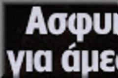 Θα 